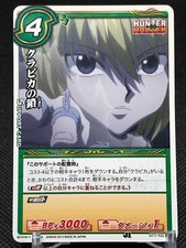 077/102 Kurapica HUNTER HUNTER Miracle Battle CARDDASS BANDAI 2013 JAPAN JUMP