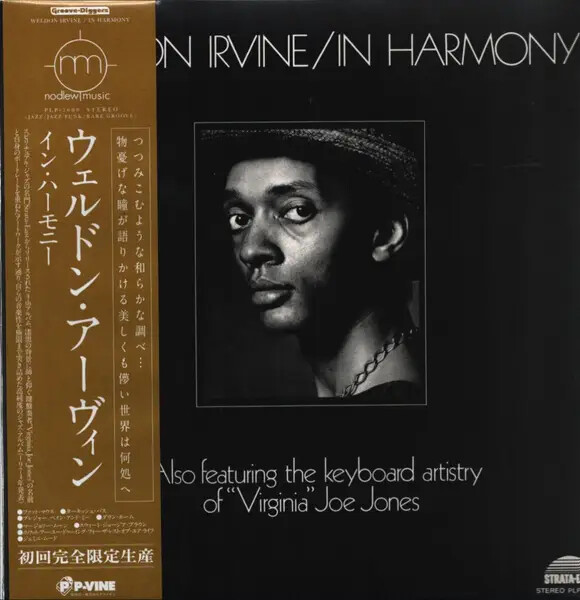 洋楽 Weldon Irvine / In Harmony LHLP004 plp7689_dfb9a326-d0c4-4f9d-