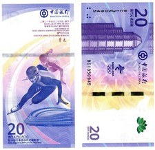 2022 Macao China Macau 2022 Beijing Winter Olympics Banknote 20 Yuan UNC P128