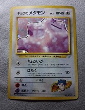 Koga's Ditto #132 Holo LP Gym 2 Challenge Japanese Pokemon TCG 1999 Vintage