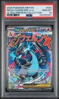 2025 POKEMON MEP EN-ME BLACK STAR PROMO #023 MEGA CHARIZARD X EX PSA 10