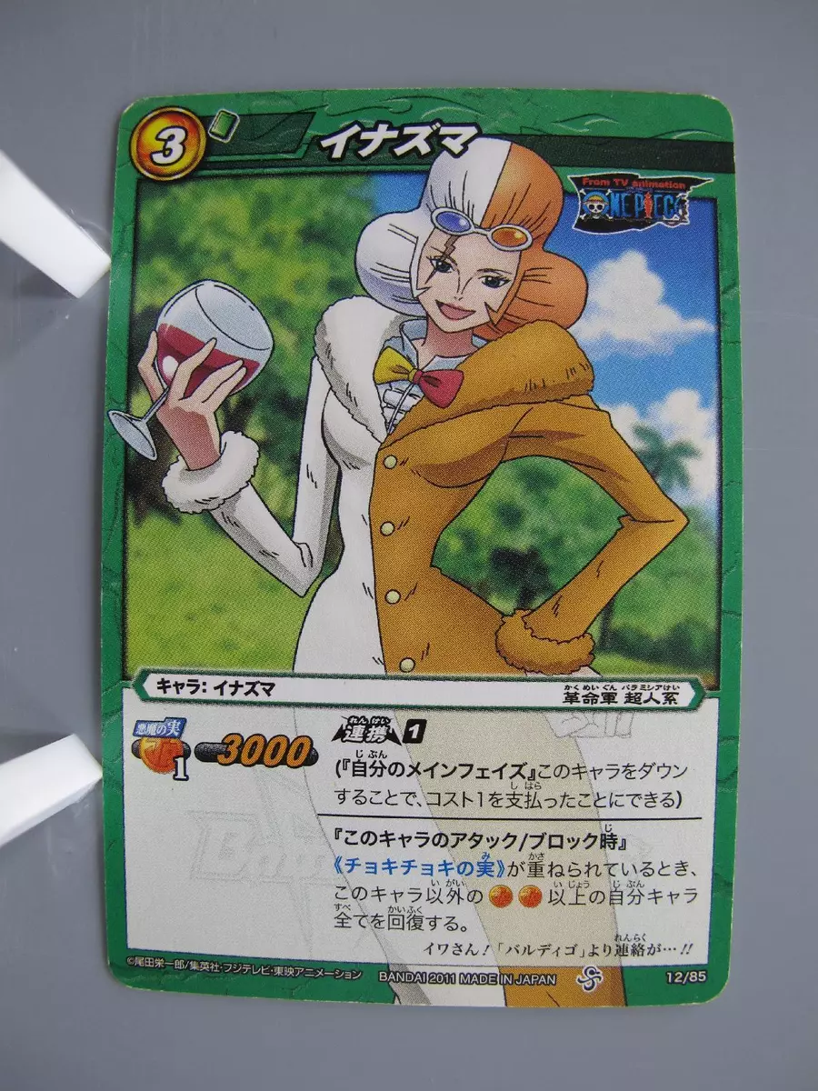 C023-W Don Krieg ONE PIECE Data Carddass Card TCG Japanese 2009