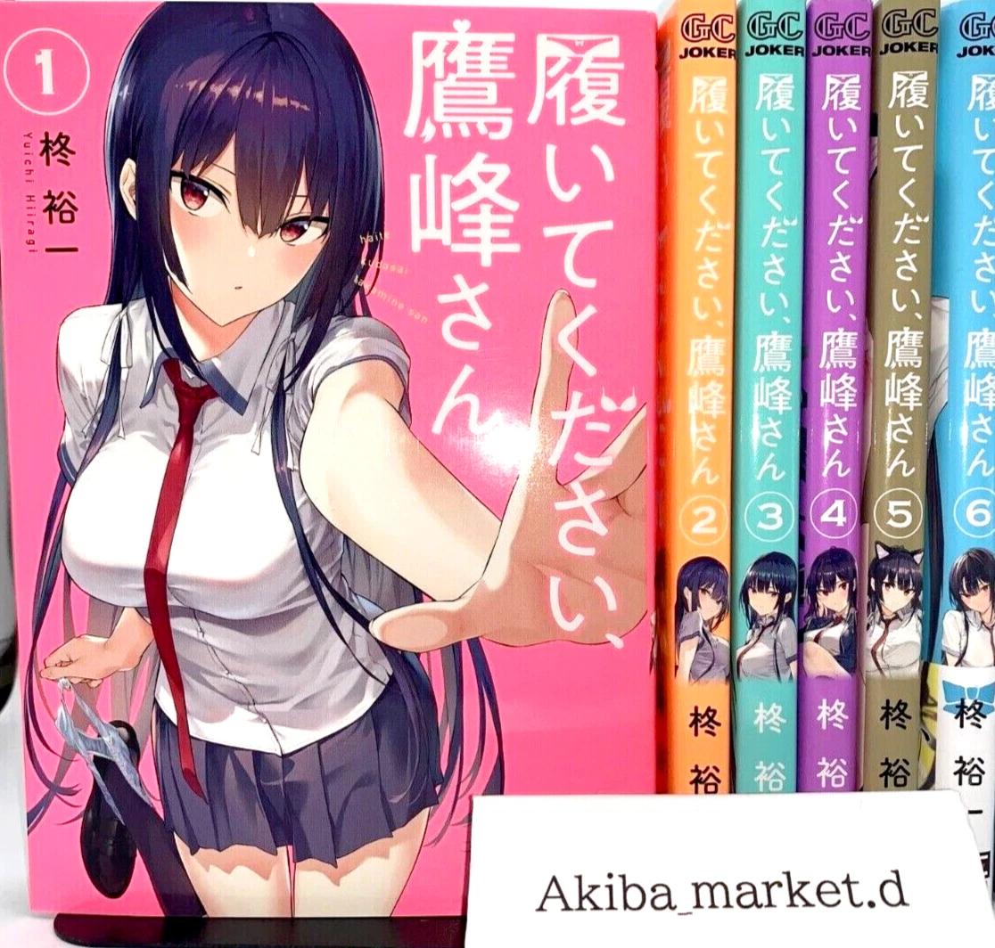 Haite Kudasai Takamine san Vol.1-8 Latest Full Set Japanese Manga Comics |  eBay