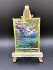 Carte Pokémon Aquali TG TG10/TG30 / Bloc EB Stars Étincelantes EB9 / NEUF FR