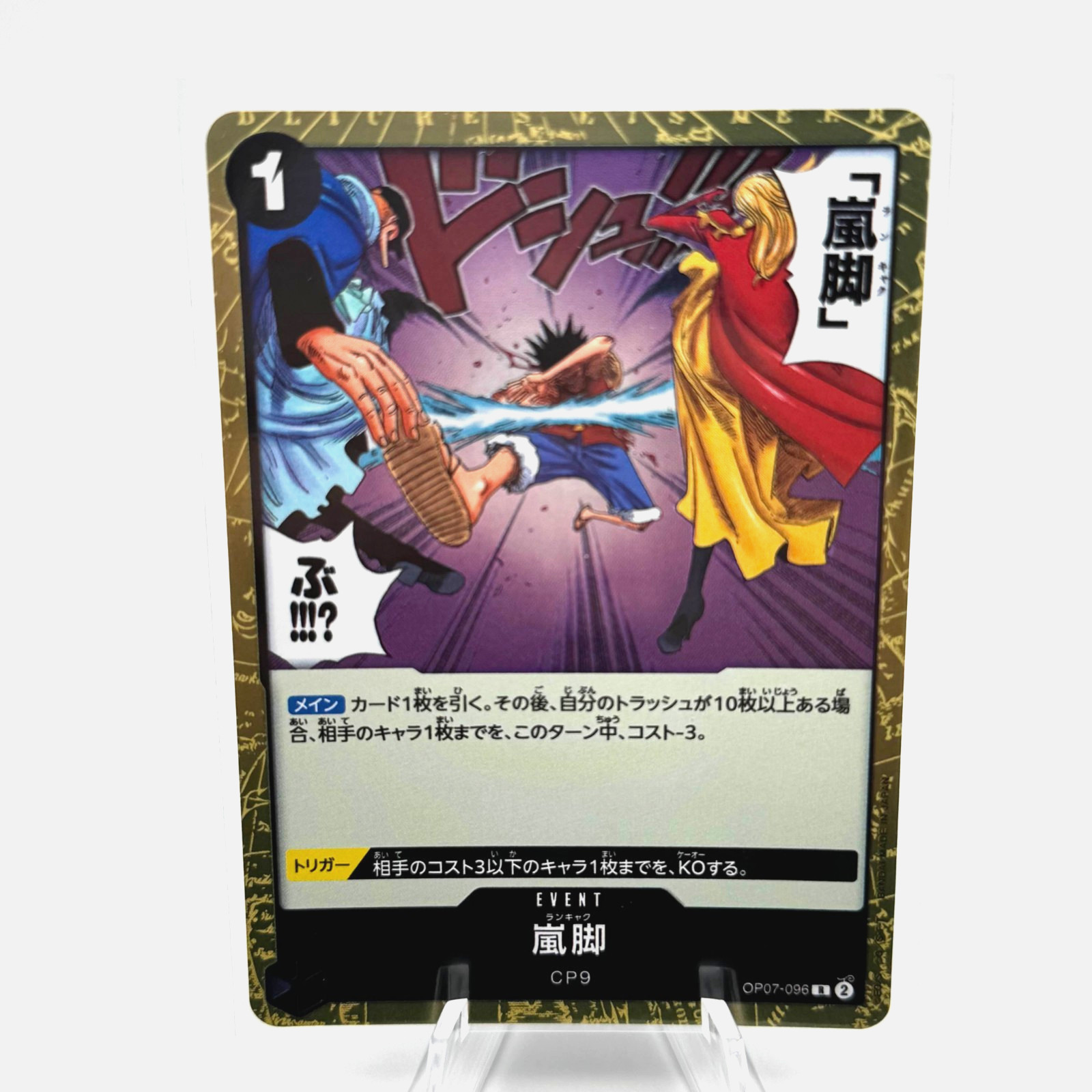 Tempest Kick OP07-096 R - 500 Years in the Future Japanese One Piece Card