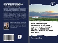 Manibadar Suwd | Mezhdunarodnaq Politika W Oblasti Ohrany OkruzhaüSchej Sredy...