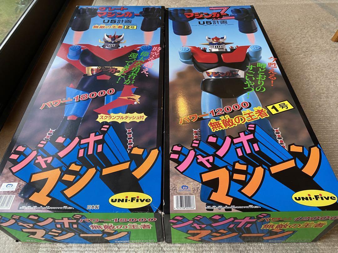 Poppy Jumbo Machine Mazinger Z And Great Mazinger Sets Japan
