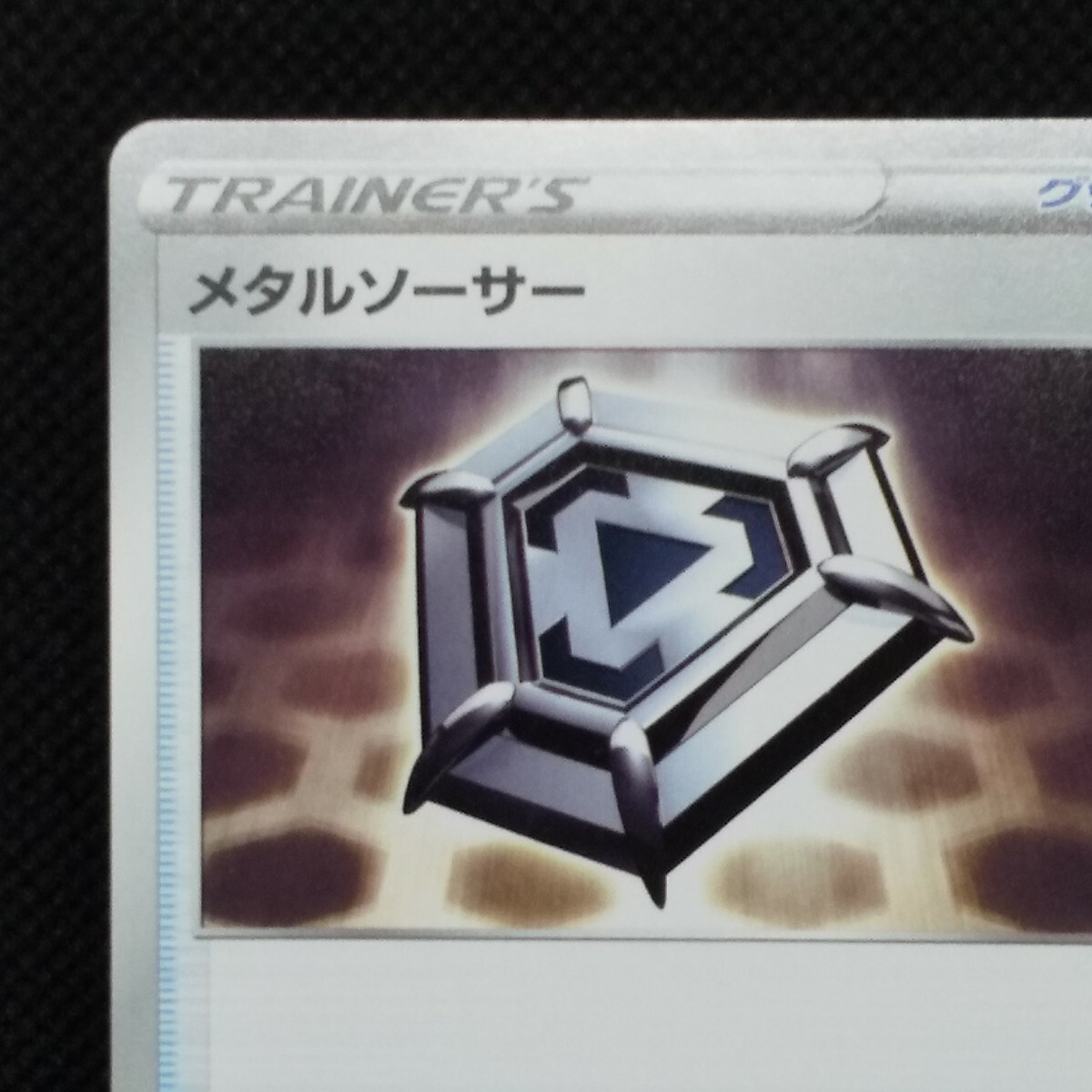 Metal Saucer Pokemon Card 166/190 s4a Trainer's 2020 Japan