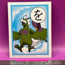 NM Tornadus Pokemon Playing Card Carta Best Wish Nintendo TCG Japanese #454