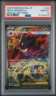 2025 POKEMON JAPANESE M2A-MEGA DREAM EX SPECIAL ART RARE MEGA GENGAR EX PSA 10