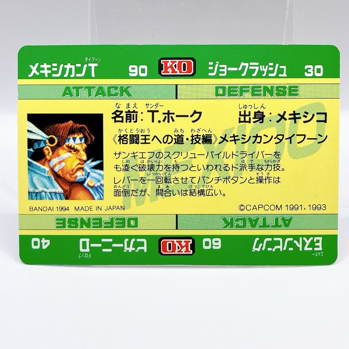 T.hawk Street Fighter II #27 The New Challenger Bandai 1994 Japan