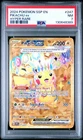 2024 POKEMON SSP EN-SURGING SPARKS HYPER RARE #247 PIKACHU EX PSA 7