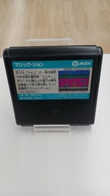 JALECO Magic John Famicom Software