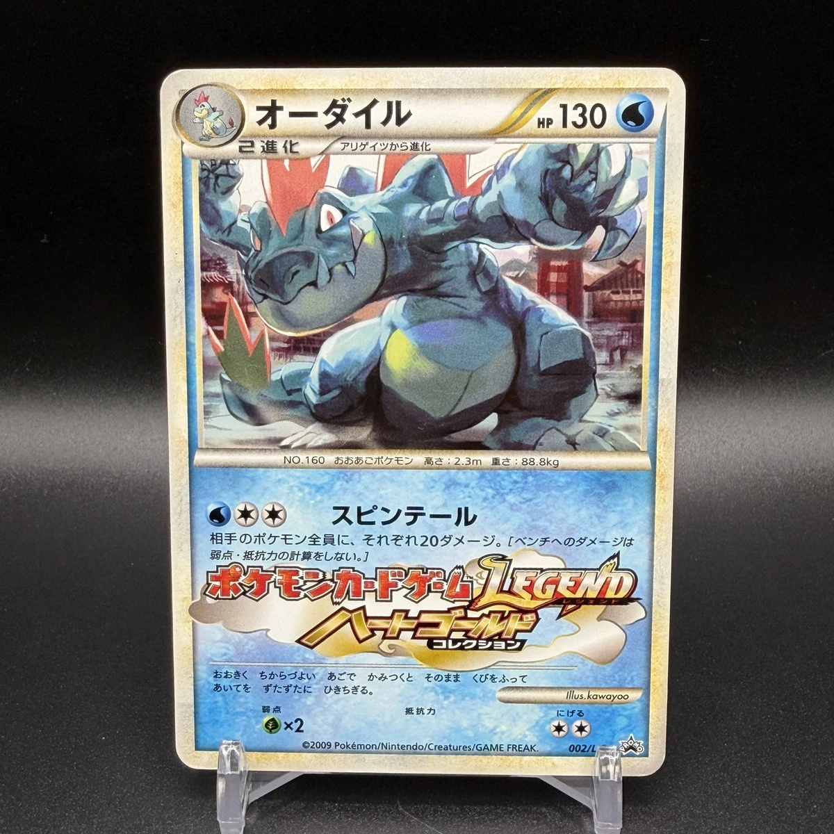 Feraligatr 002/L-P LP: Legends Promos for sale | eBay