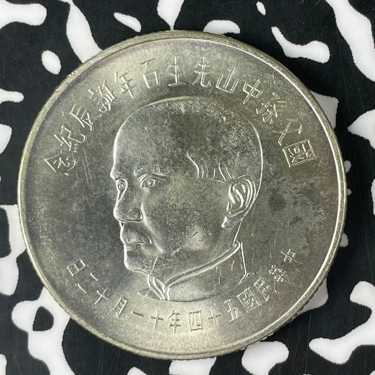 1965 中华民国金币(1949-现在) 的人| eBay