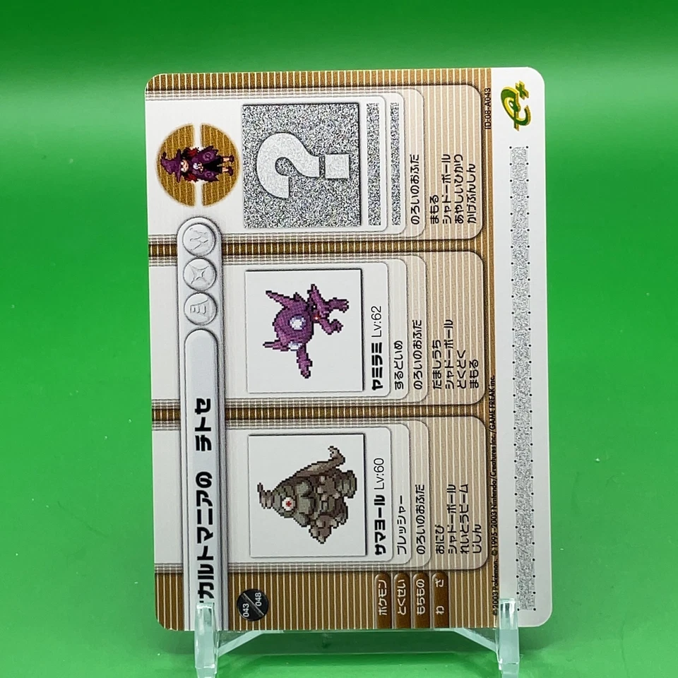 Dusclops Sableye Pokemon Battle Card e Game TCG Japanese Japan Nintendo F/S - Image 2 of 4