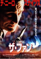 The Fan Japan Movie Flyer 1996 Robert De Niro Tony Scott Wesley Snipes
