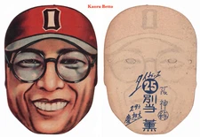1949 JDM2 Baseball 'Diecut Mask' MENKO Card~ KAORU BETTO ~Japanese HOFer ~Scarce