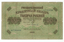 RUSSIA BANKNOTE 1000 RUBLES 1917