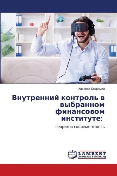 Vnutrennij Kontrol' W Wybrannom Finansowom Institute: Teoriq I Sowremennost'-image