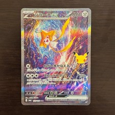 Pokemon Japanese Card Jirachi ex SAR 132/103 - M6a - 30TH CELEBRATION
