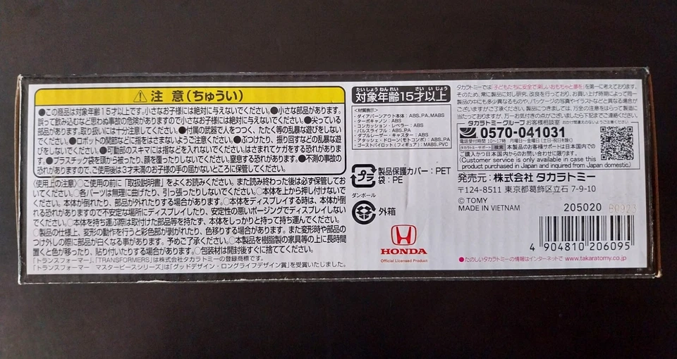 Transformers Diaburnout Masterpiece MP-53+B Tomy Takara Originale da Collezione - Immagine 3 di 4