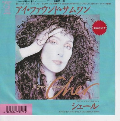 Cher   I Found Someone (Japan) ++ used ++