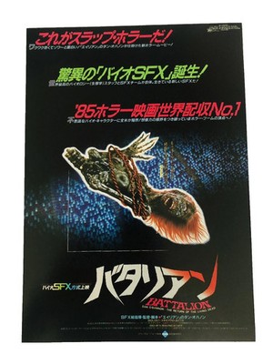 The Return of the Living Dead Battalion Japanischer Film Flyer B5