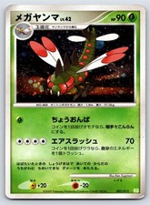 Yanmega #2 Prices | Pokemon Japanese Collection Pack | Pokemon Cards