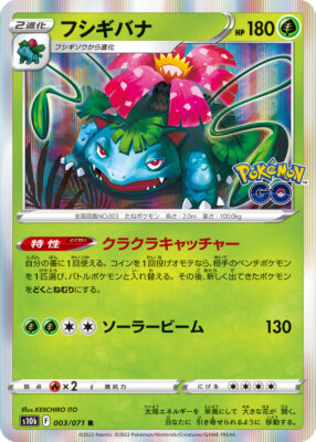 Venusaur s10b 003/071 R Holo Japanese Pokemon Card Game TCG | eBay