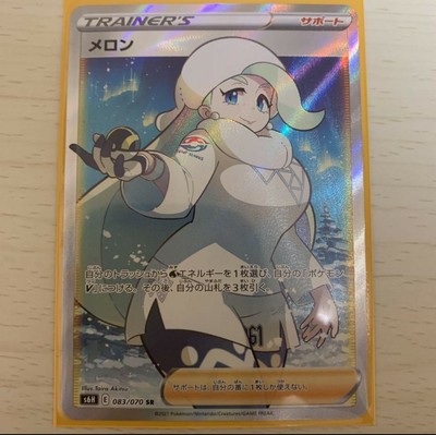 Pokemon Card Melon S6h 0 070 Sr Silver Lance Ebay