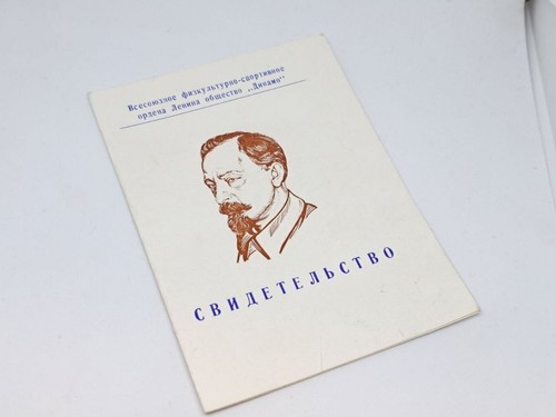 Set of awards Archery Master of Sports of the USSR 1st category Dynamo national - Picture 20 of 21