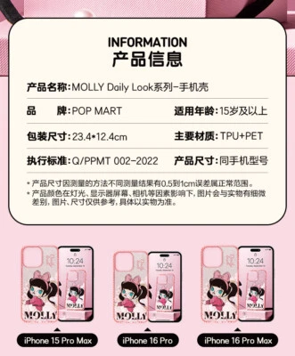 MOLLY DAILY LOOK シリーズスマホケースIPHONE 16 Pro MOLLY Daily Look Series-Phone Case - POP MART (United States)