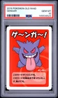 2019 POKEMON OLD MAID GENGAR PSA 10