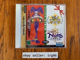 Sega Saturn HST-0017 Christmas Nights Japanese console system complete in box