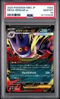 2025 POKEMON JAPANESE MEGA STARTER SET MEGA GENGAR EX #003 MEGA GENGAR EX PSA 10