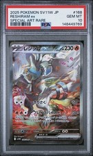 Reshiram ex 168/086 SV11W: White Flare Holo (Japanese) for sale