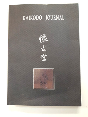 C.C. Wang  Hosokawa Rinkoku Kaikodo Journal 1997 Chinese Japanese Asian Art