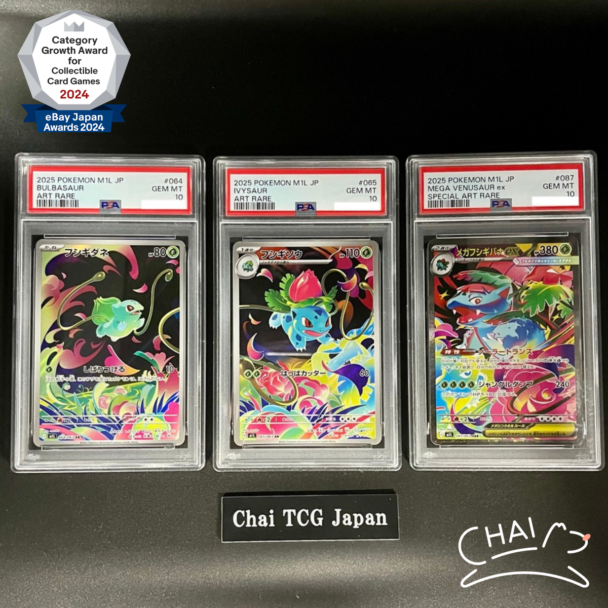 PSA 10 Bulbasaur Ivysaur Venusaur AR SAR Set 087/063 Mega Brave