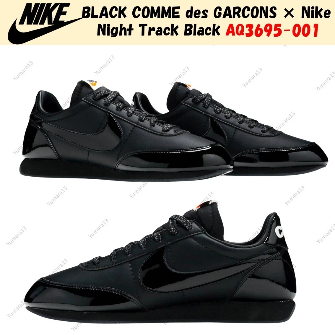 Comme des Garçons x Nike Night Track Black for Sale | Authenticity