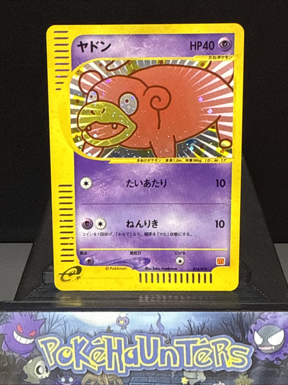 Slowpoke 2002 Japanese McDonald's e Minimum Pack #014 Holo Price