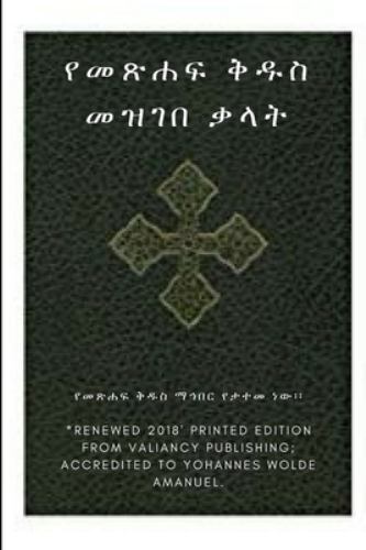 Ethiopian Bible Society's Amharic Holy Bible Dictionary, Brand New, Free ship...