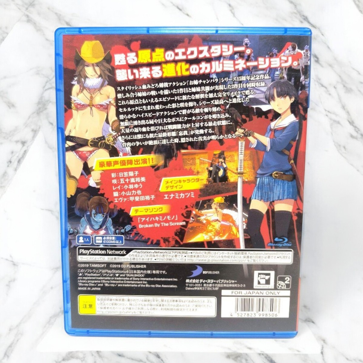 Onechanbara Origin Sony PS4 PlayStation4 Japan Game Used | eBay