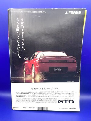 ☆VINTAGE☆ OPTION Magazine January 1993 Japanese Tuning Car JDM