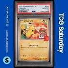 2025 POKEMON MCDONALD'S PROMO JP #020 PIKACHU PSA 10