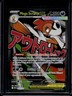 2026 Pokemon Ascended Heroes Mega Scrafty ex Attack Rare #270/217
