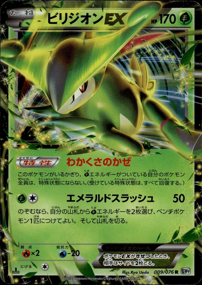 pokemon card virizion Virizion Ex Pokémon TCG Cards for sale
