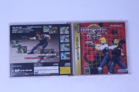 Virtua Cop Sega Saturn (Japan) JPN