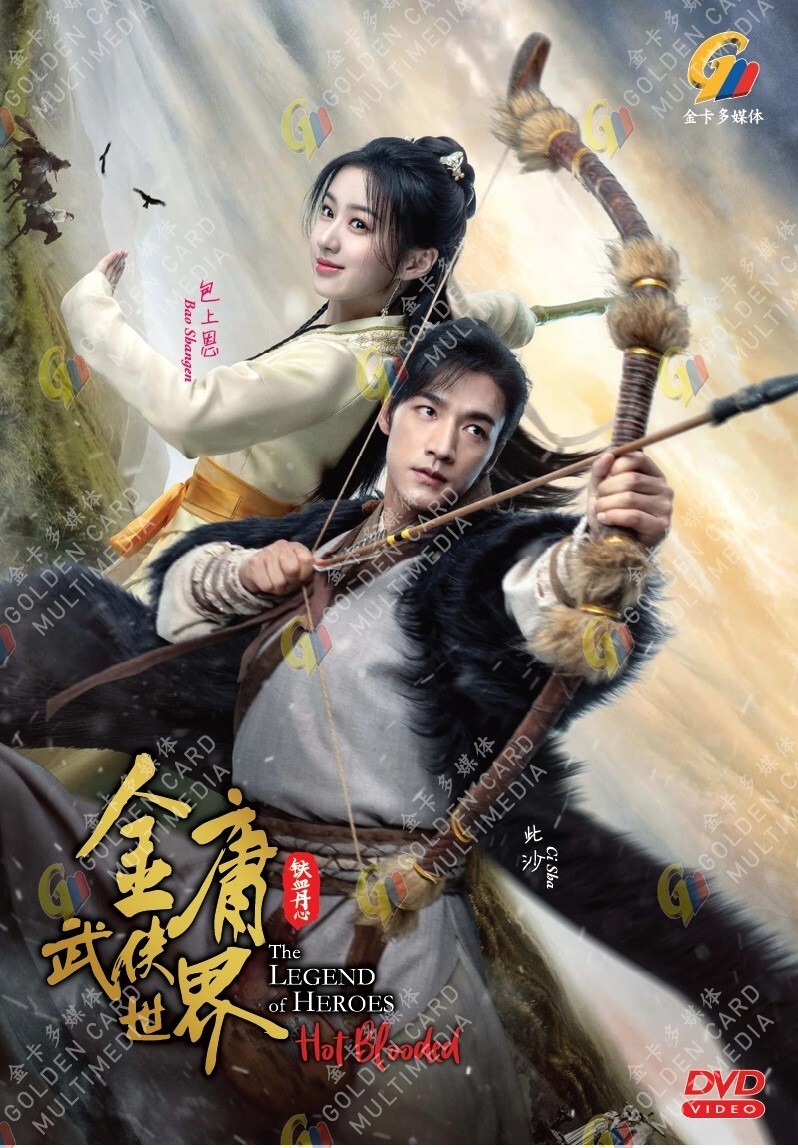 DVD Chinese Drama The Legend of Heroes: Hot Blooded (2024