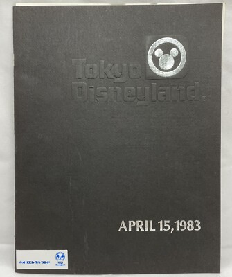 1982 ディズニーランド ポスター オープン 企業 パートナー 協賛